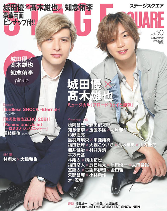 Stage Square vol.50 - Yu Shirota x Yuya Takaki 'Bullets Over Broadway'