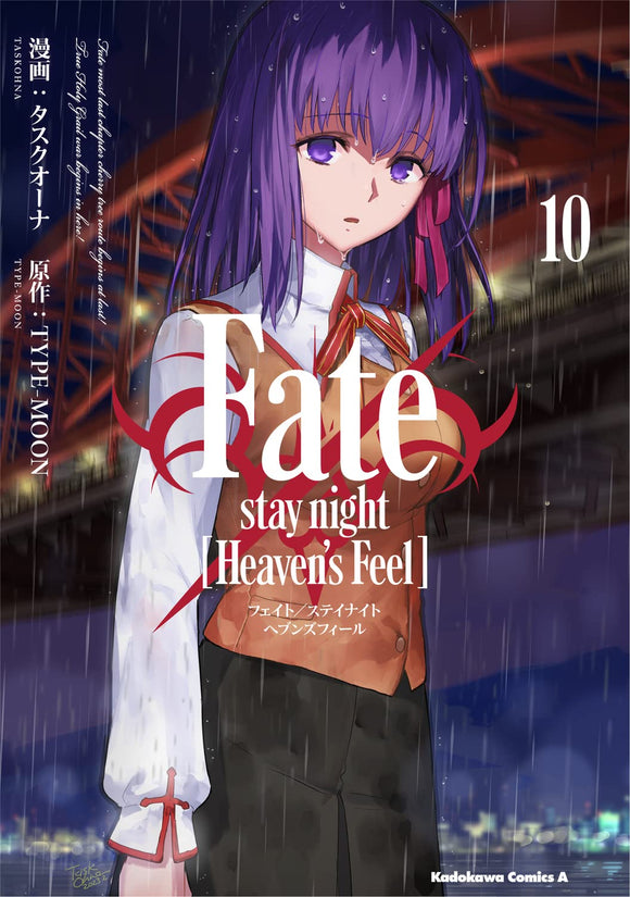 Fate/stay night: Heaven's Feel 10