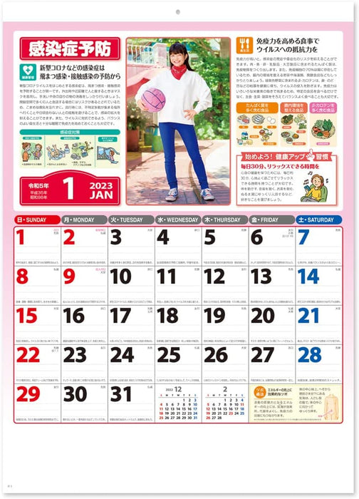 New Japan Calendar 2023 Wall Calendar How to Promote Your Health NK96