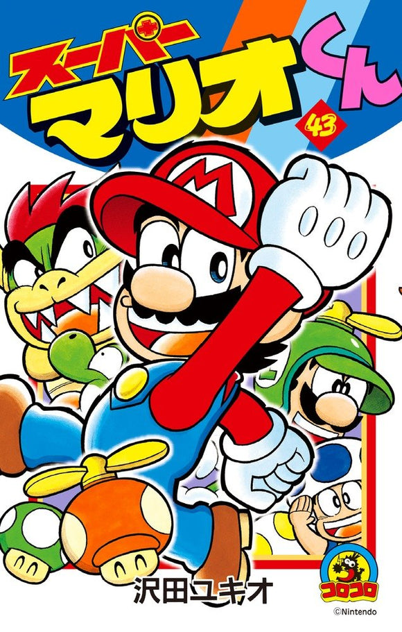 Super Mario-kun 43