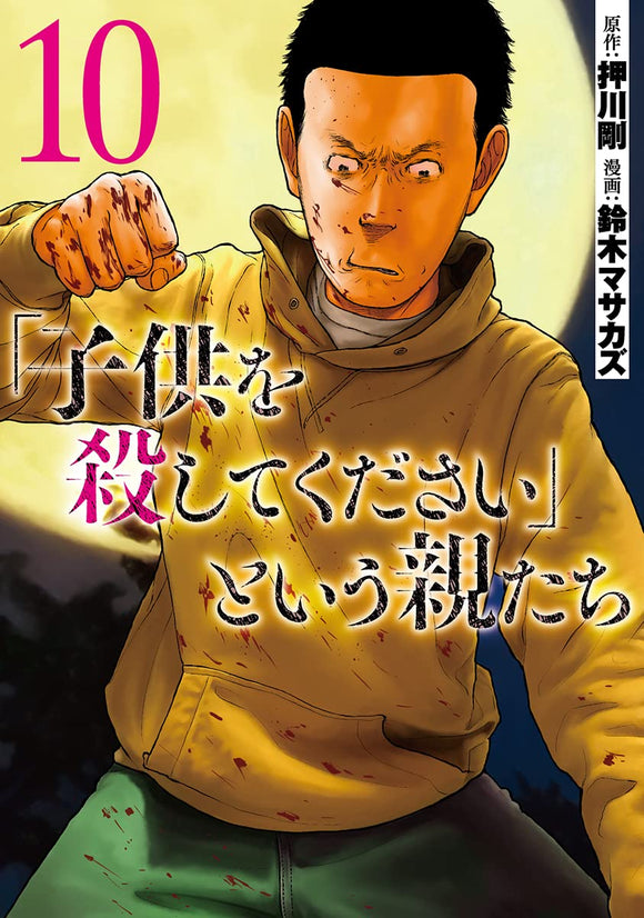 Manga Mogura RE on X: Aka Akasaka revealed that he wants to focus on being  a manga writer for a while after Kaguya ends (like Oshi no ko) The  contest to decide