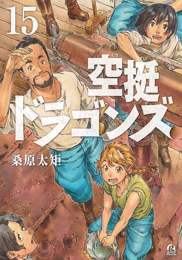 Drifting Dragons (Kuutei Dragons) 15