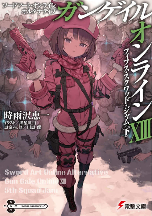 Sword Art Online Alternative Gun Gale Online XIII -  5th Squad Jam Part 2 -