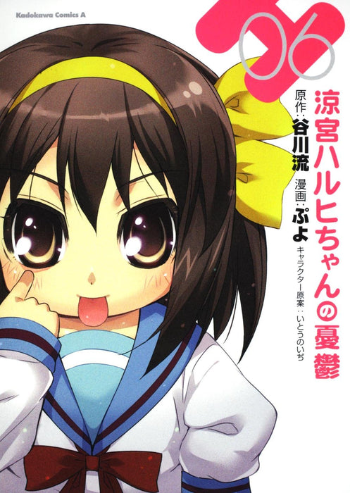 Suzumiya Haruhi-chan no Yuuutsu 6