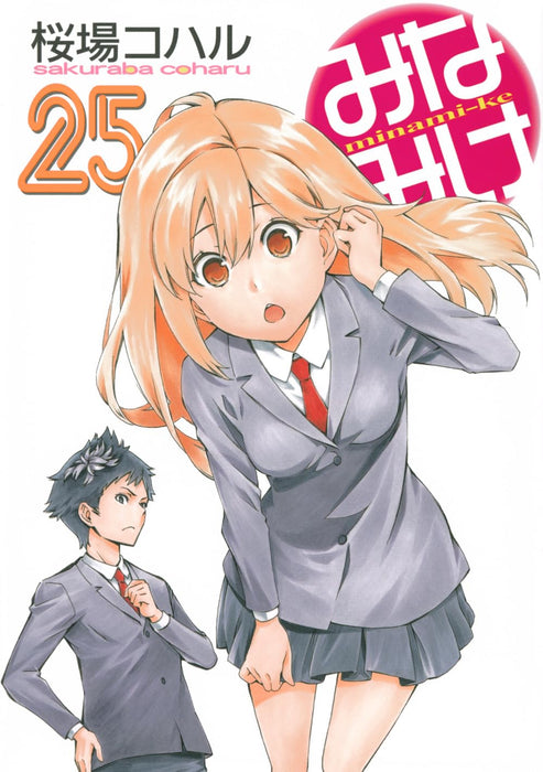 Minami-ke 25