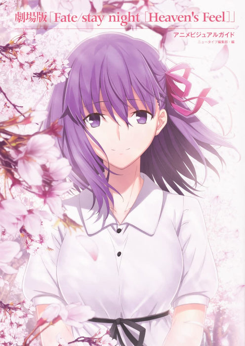 Fate/Stay Night: Heaven's Feel Anime Visual Guide