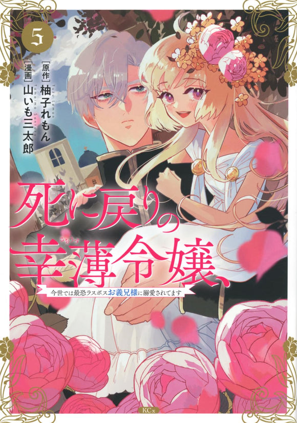 Hametsu No Kanojo Manga Online Free - Manganelo