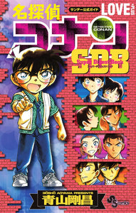 Case Closed (Detective Conan) LOVE PLUS SDB (Super Digest Book)