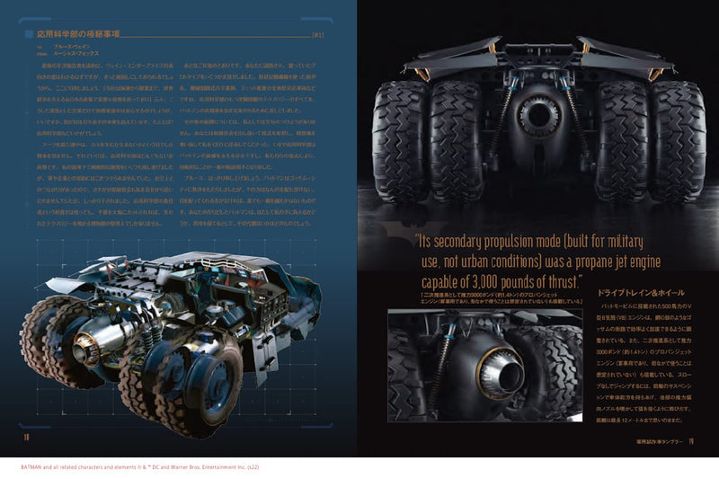 DC Official BATMOBILE MANUAL: Inside the Dark Knight's Most Iconic Rides (Japanese Edition)