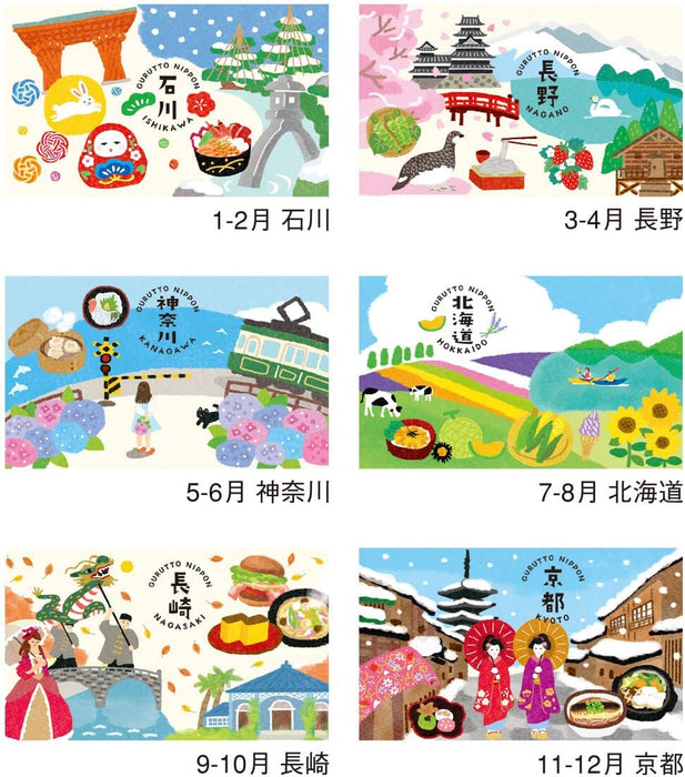 New Japan Calendar 2023 Wall Calendar Gurutto Nippon Moji 2 Months Type NK909