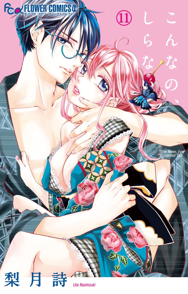 Konna no, Shiranai 11