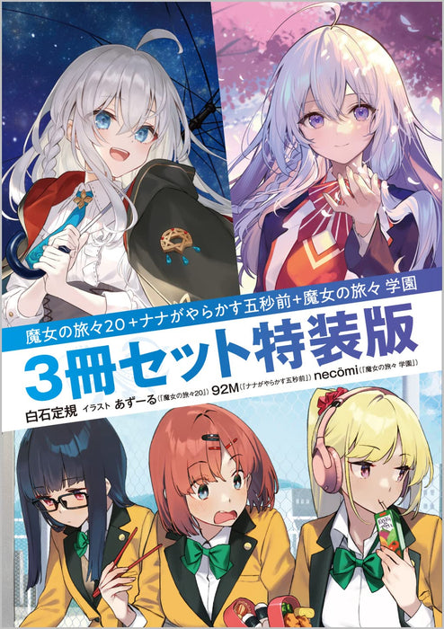 Majo no Tabitabi 20 + Nana ga Yarakasu Go-byou mae + Majo no Tabitabi Gakuen 3 Book Set Special Edition