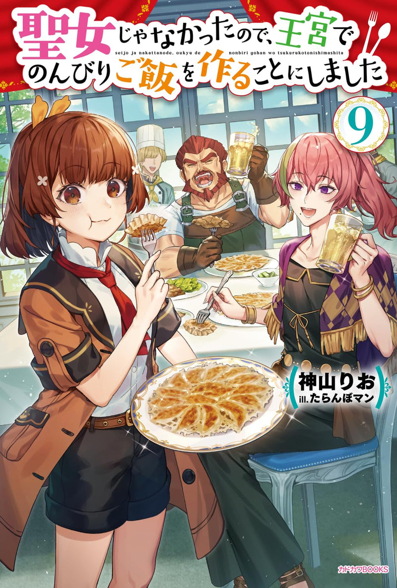 Seijo ja Nakatta node, Oukyuu de Nonbiri Gohan wo Tsukuru Koto ni Shimashita 9 (Light Novel)