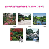 New Japan Calendar 2024 Wall Calendar Famous Japanese Garden NK401 750x504mm