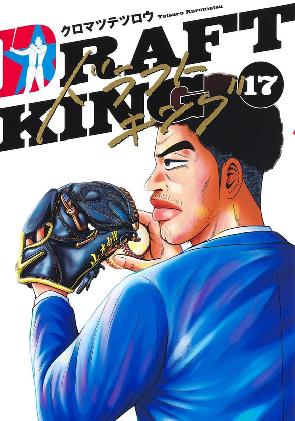 Draft King 17