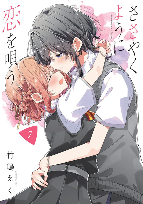 Whisper Me a Love Song (Sasayaku You ni Koi wo Utau) 7