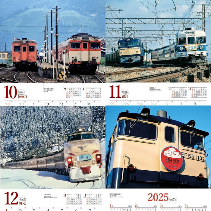 JTB Calendar Nostalgic Trains 2024 Wall Calendar