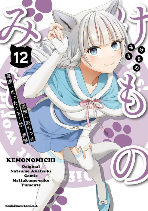 Kemono Michi 12