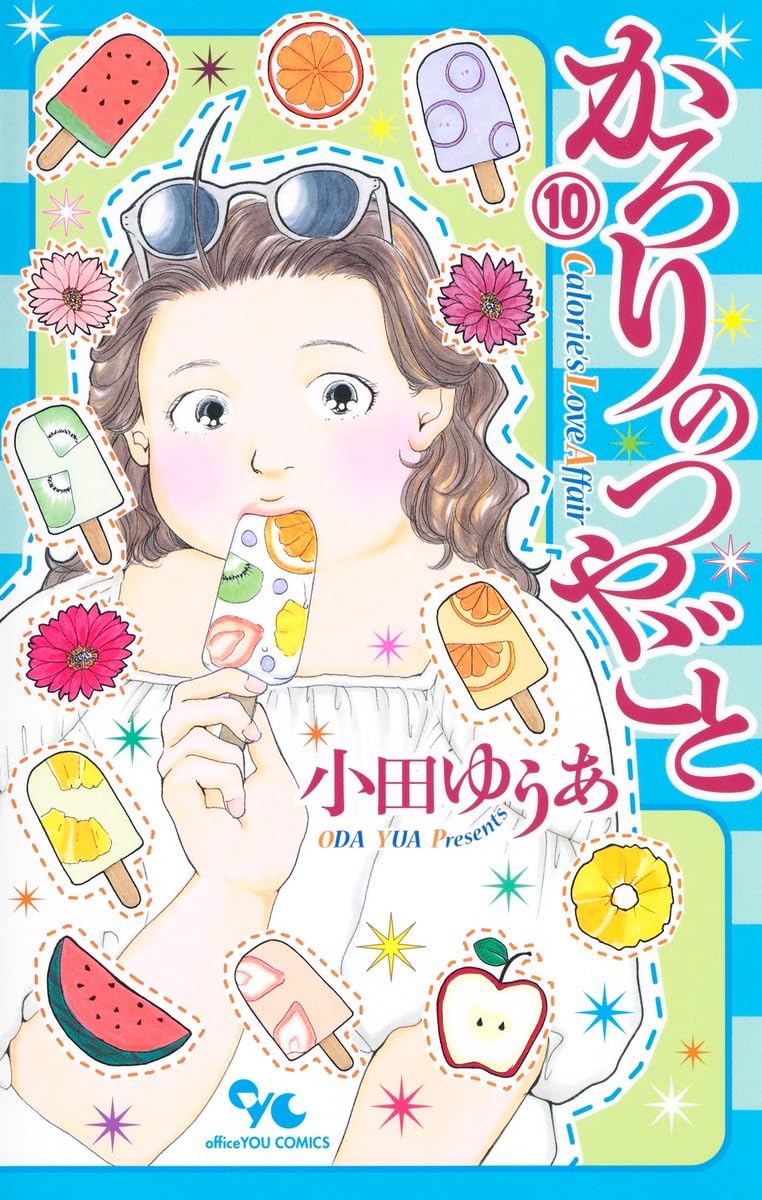 Karori no Tsuyagoto 10