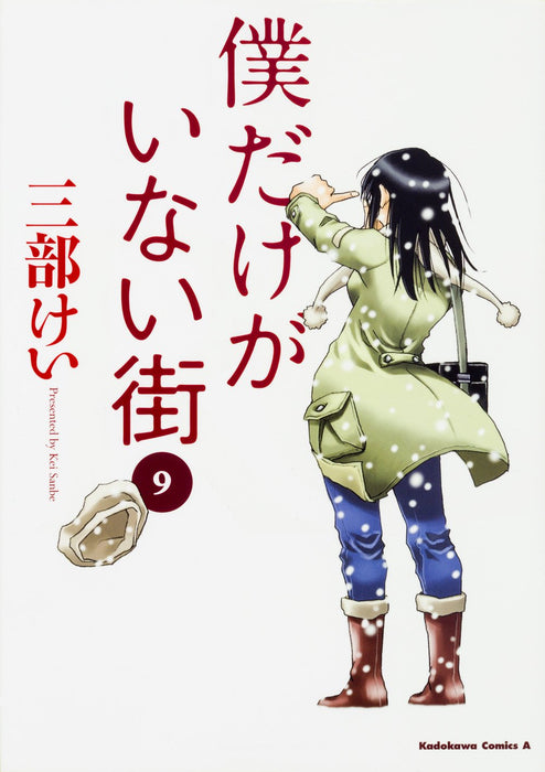 Erased (Boku dake ga Inai Machi) 9