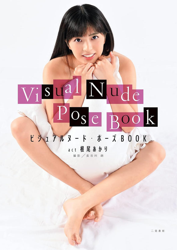 Visual Nude Pose Book act Akari Neo