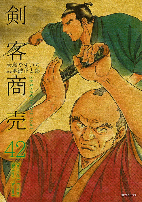 Kenkaku Shobai 42