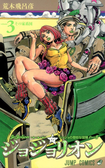 JoJolion 3