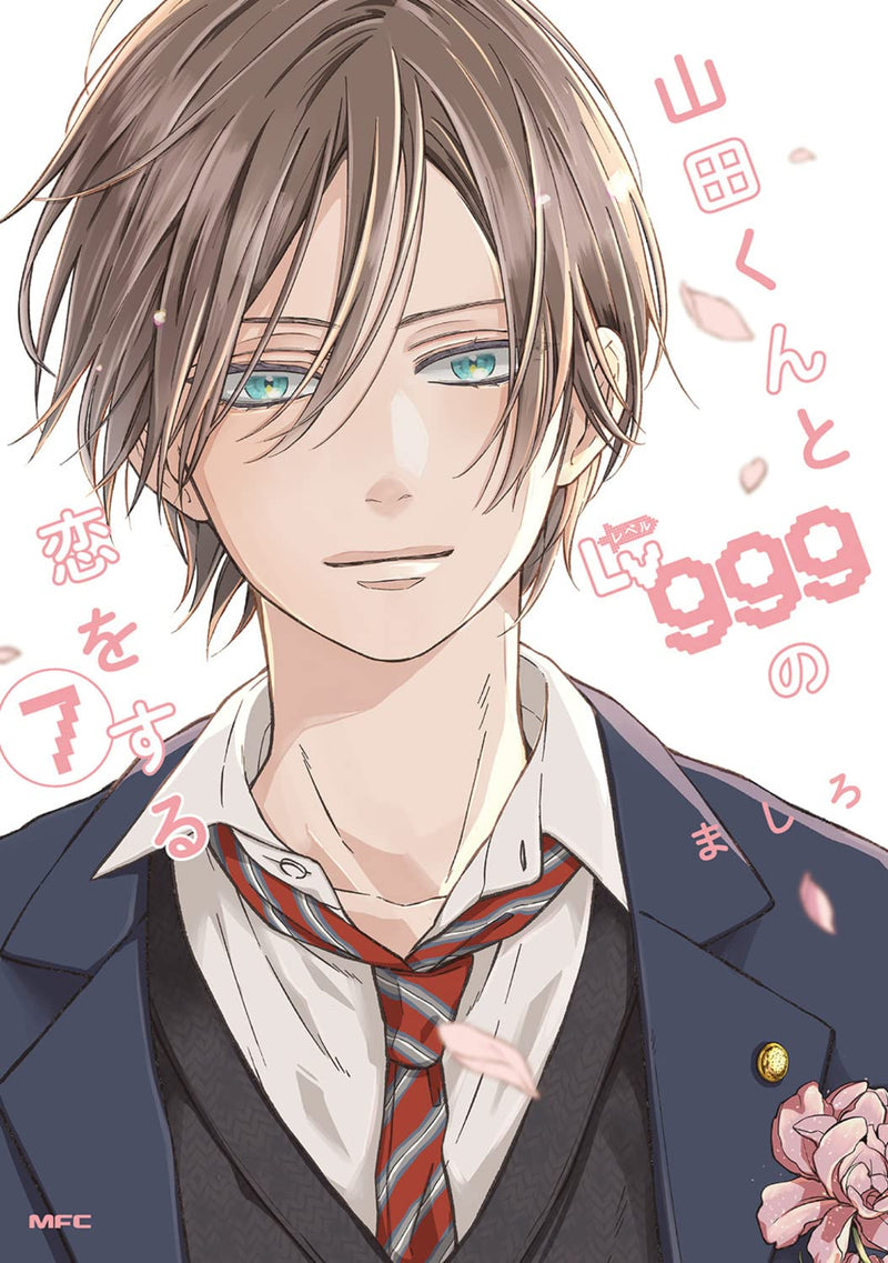 My Lv999 Love for Yamada-kun (Yamada-kun to Lv999 no Koi wo Suru) 7