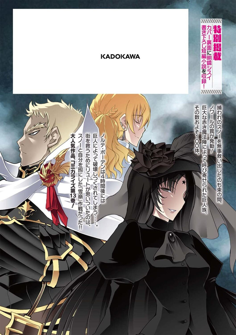 Gun-ota ga Mahou Sekai ni Tensei Shitara, Gendai Heiki de Guntai Harem wo Tsukucchaimashita!? 13