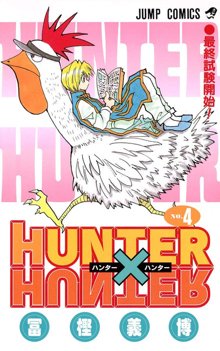 HUNTER x HUNTER 4