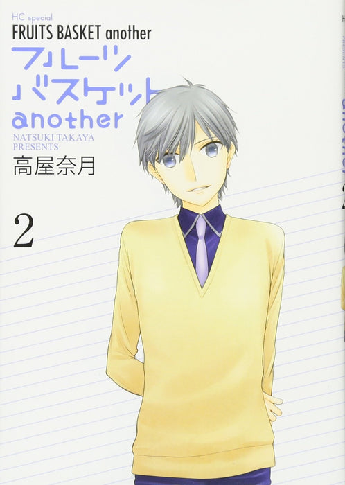 Fruits Basket Another 2