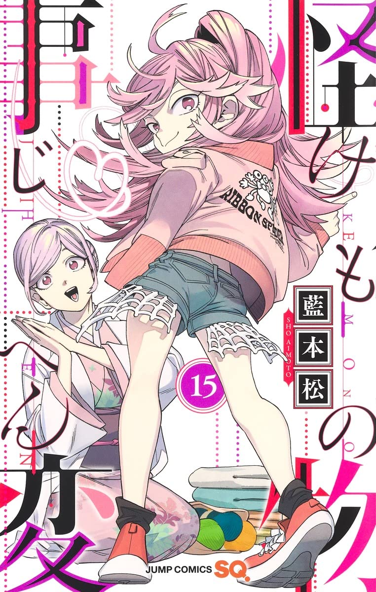 Kemono Jihen 15