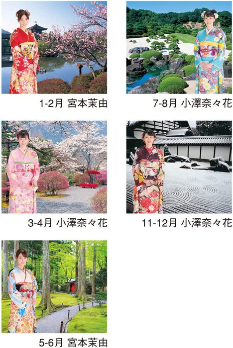 New Japan Calendar 2023 Wall Calendar Miyabi Kimono Star and Garden NK118