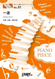 Easy-to-play Piano Piece PPE51 Ichizu / King Gnu (Piano solo Original Key Beginner Version / A minor Version) 'Jujutsu Kaisen 0: The Movie' Theme Song