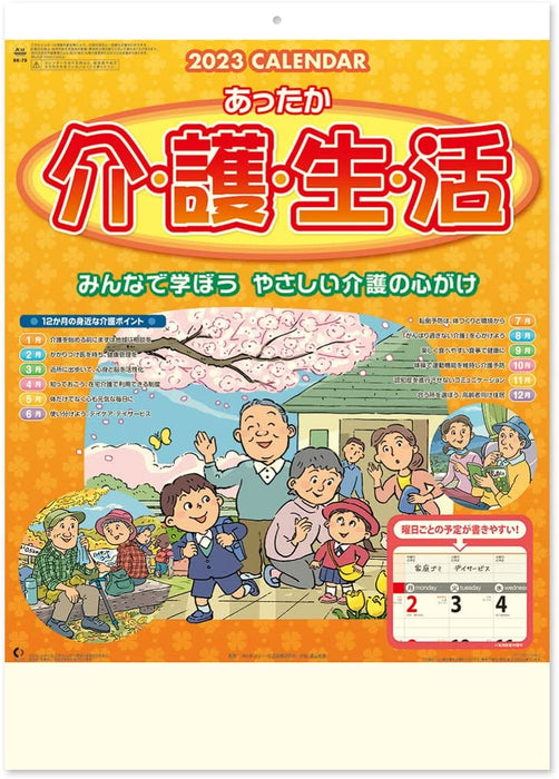 New Japan Calendar 2023 Wall Calendar Attaka Kaigo Seikatsu NK79