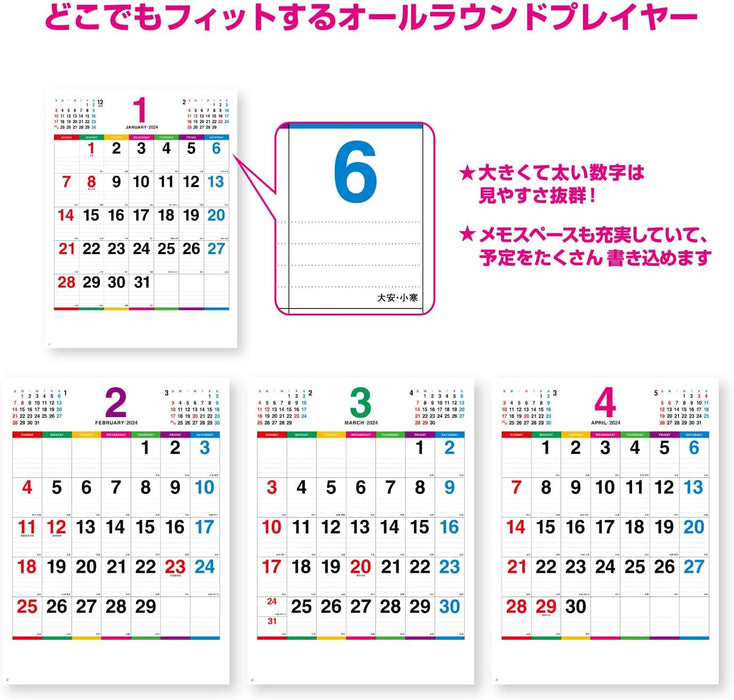 New Japan Calendar 2024 Wall Calendar Color Line Memo NK174