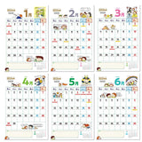 JTB Calendar First Calendar for 4-6 Year Olds 2024 Wall Calendar