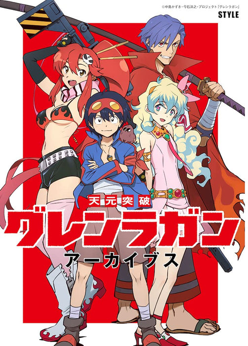 Gurren Lagann (Tengen Toppa Gurren Lagann) Archives