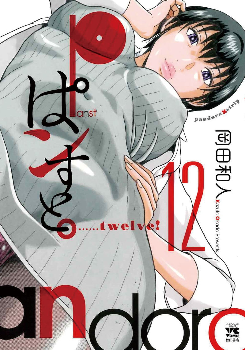 Pansuto. 12