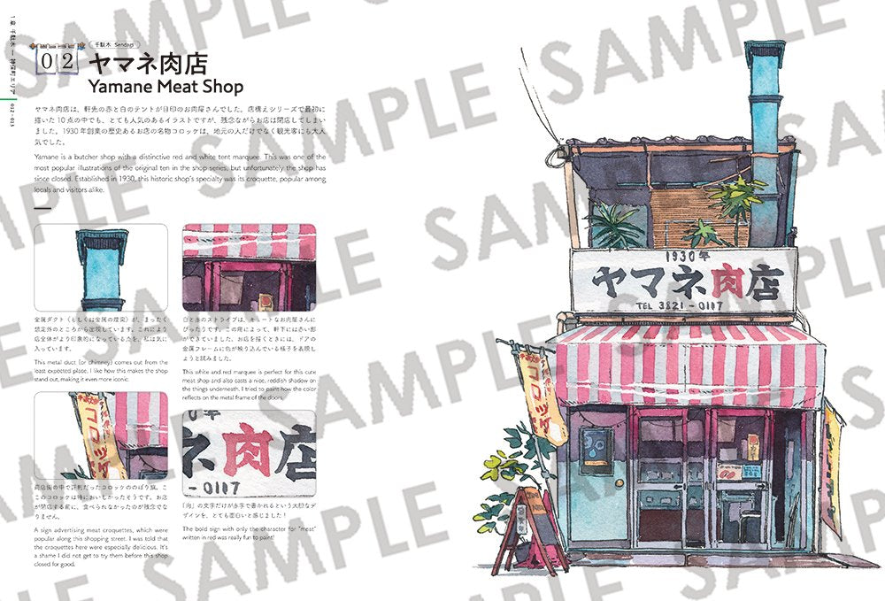 Tokyo Storefronts The Artworks of Mateusz Urbanowicz