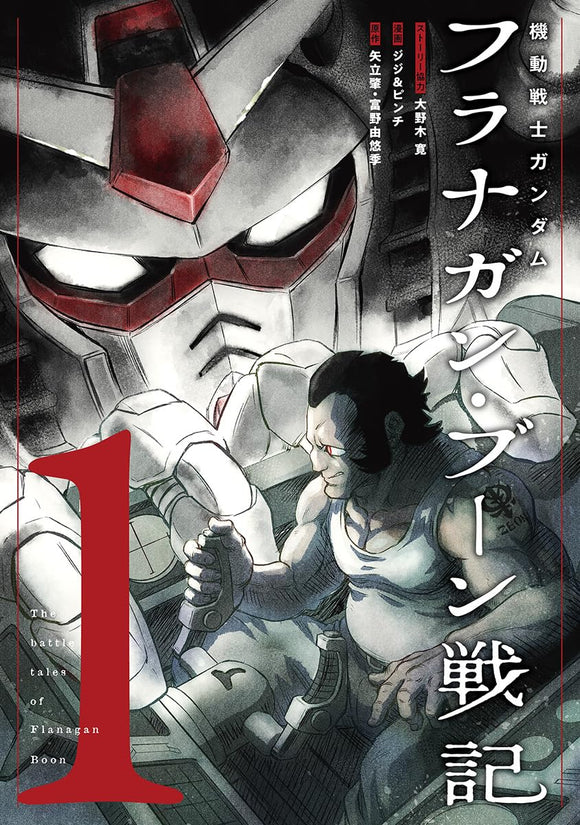 Mobile Suit Gundam: The battle tales of Flanagan Boone 1