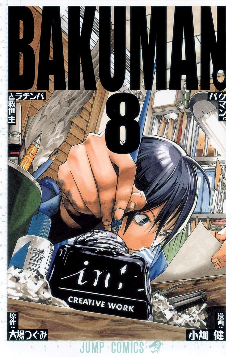 Bakuman. 8