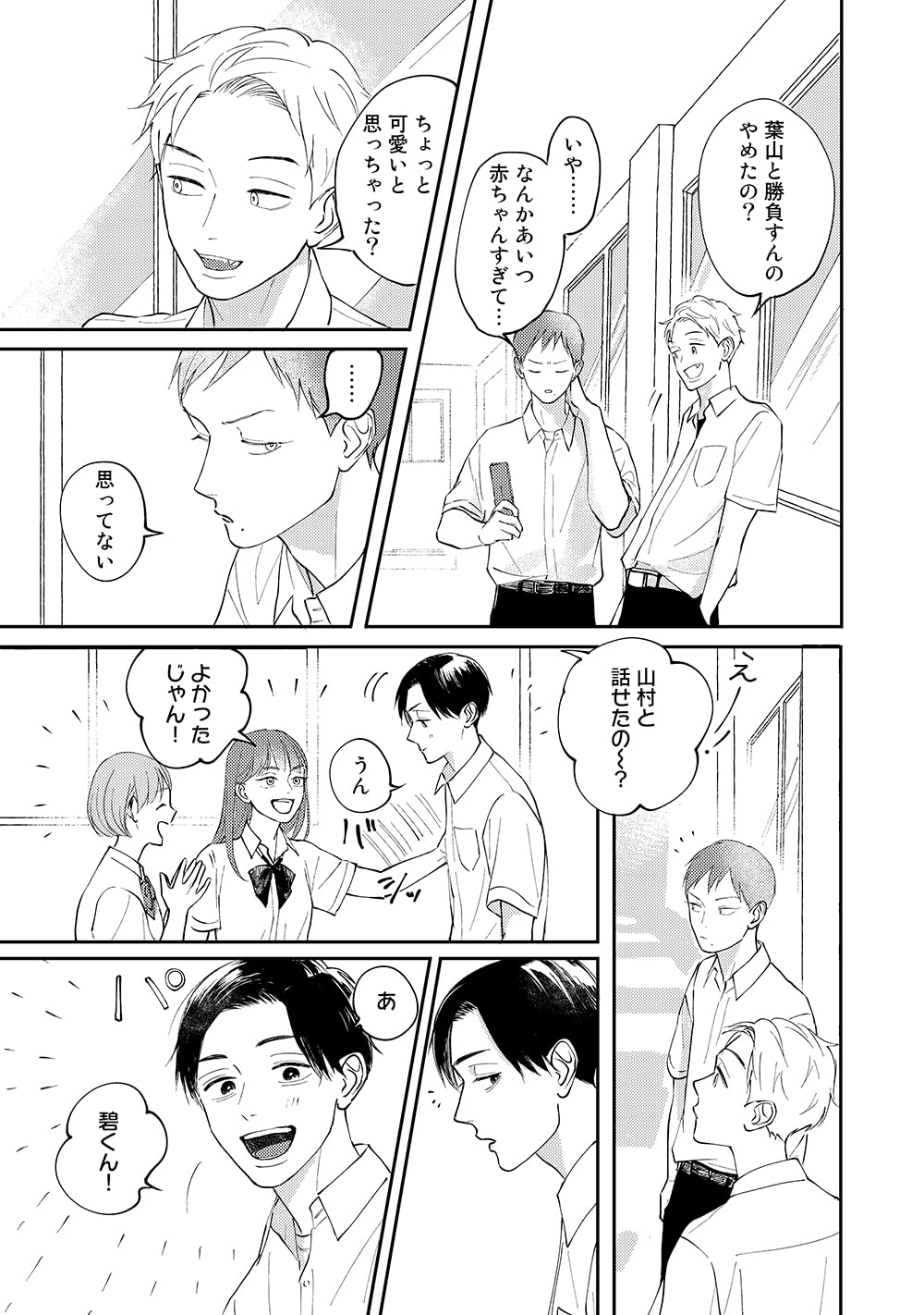 Ao to Midori — Japanese Book Store