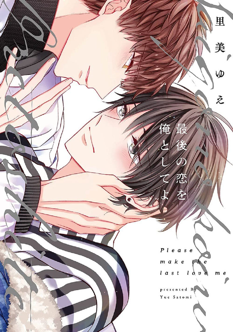 Saigo no Koi wo Ore to Shiteyo