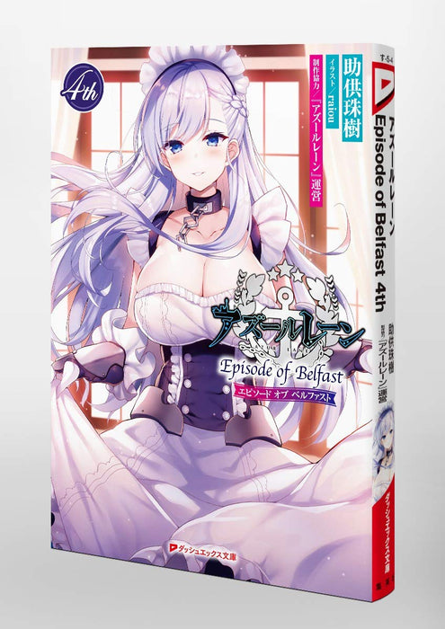 Azur Lane Episode of Belfast 4th