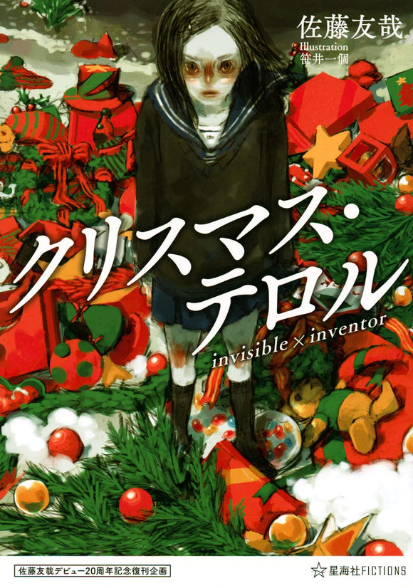 CDJapan : Summertime Render 5 (Jump Comics) Yasuki Tanaka BOOK
