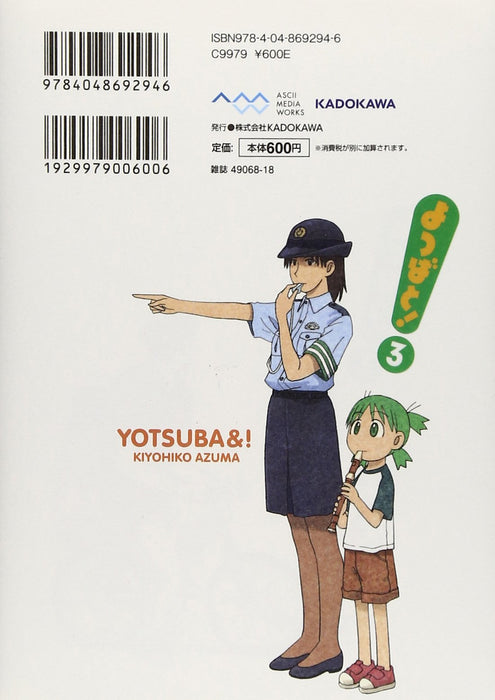 Yotsuba&! (Yotsubato!) 3