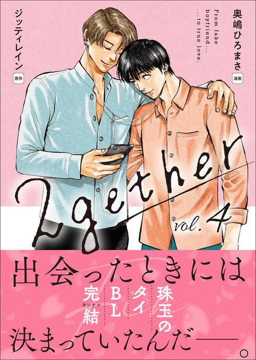 2gether Vol.4