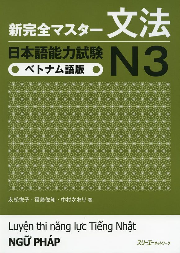 Shin Kanzen Master Reading Grammar JLPT N3 Vietnamese Edition