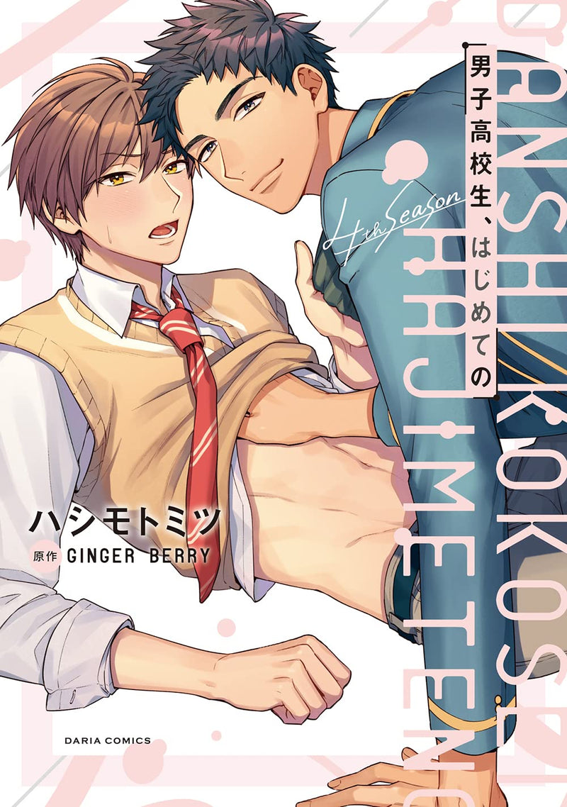 Danshikoukousei, Hajimeteno 4th season